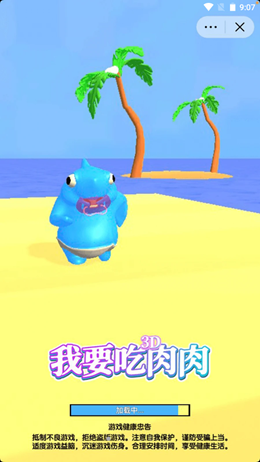 我要吃肉肉v1.0.0