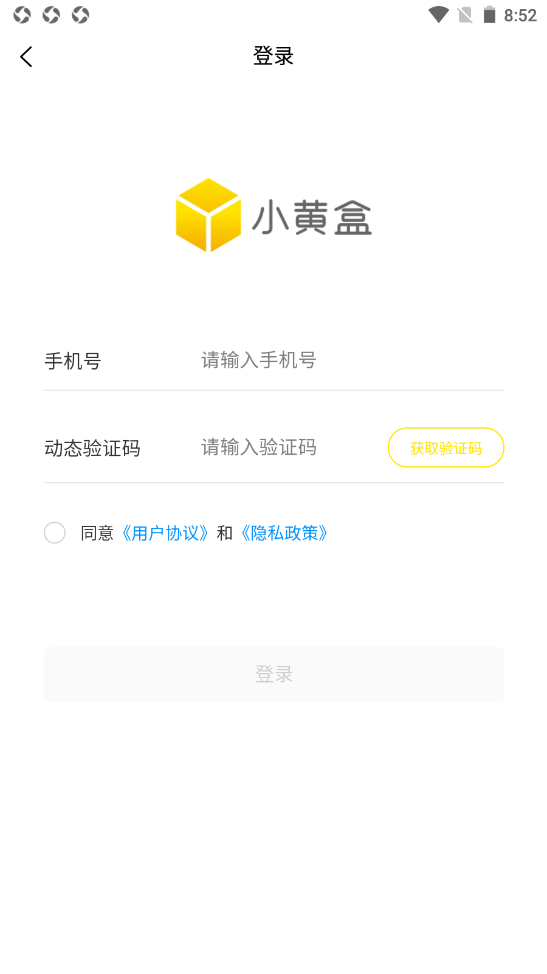 小黄盒明星版v1.0