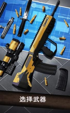 我的枪贼准v1.0