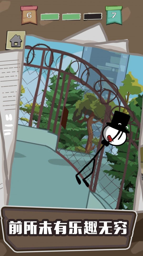 大聪明越狱记v1.0.0