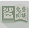 小鲨阅读听书v1.1.8