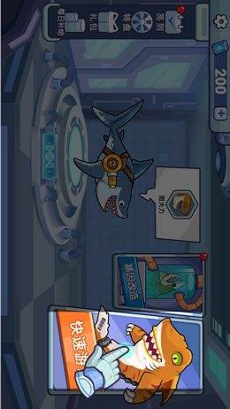 变异鲨大战v1.0.0