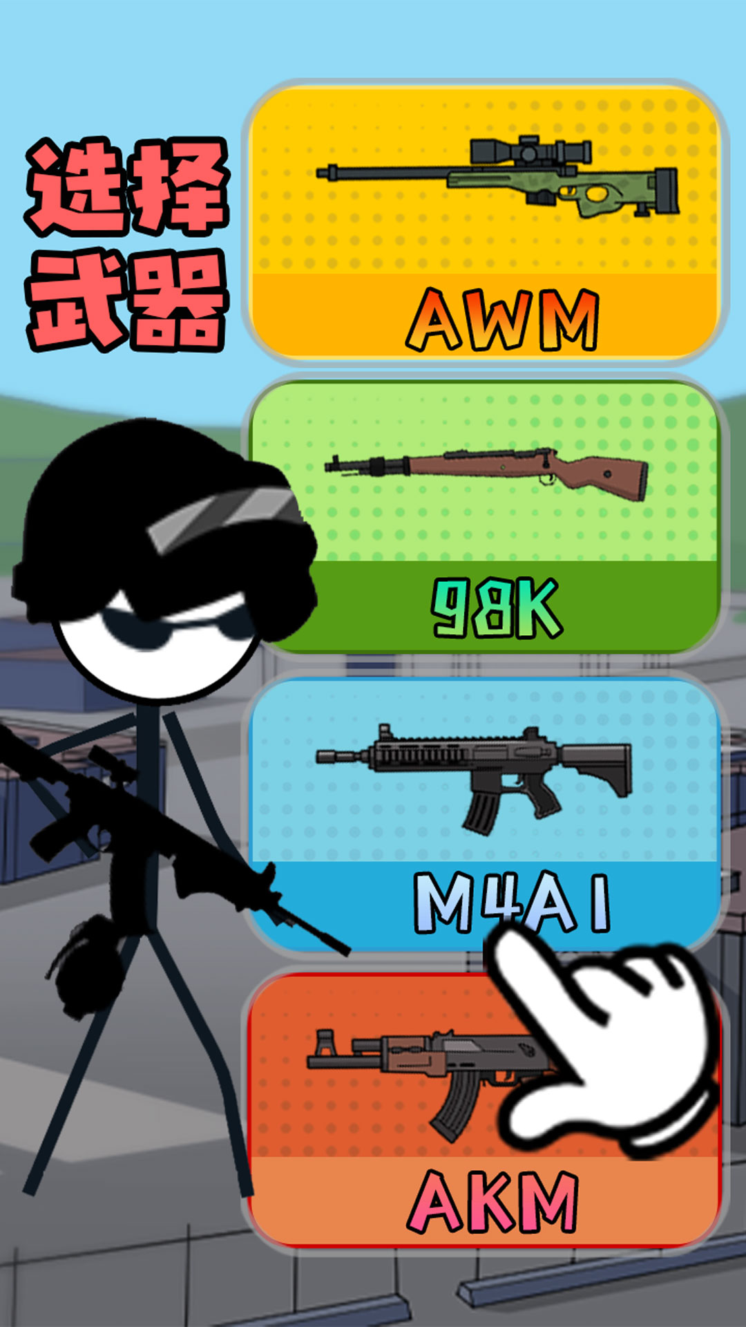 火柴人疯狂格斗v1.0.2