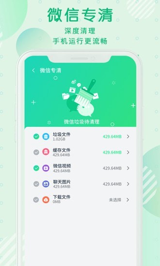 青青清理大师v1.0.1