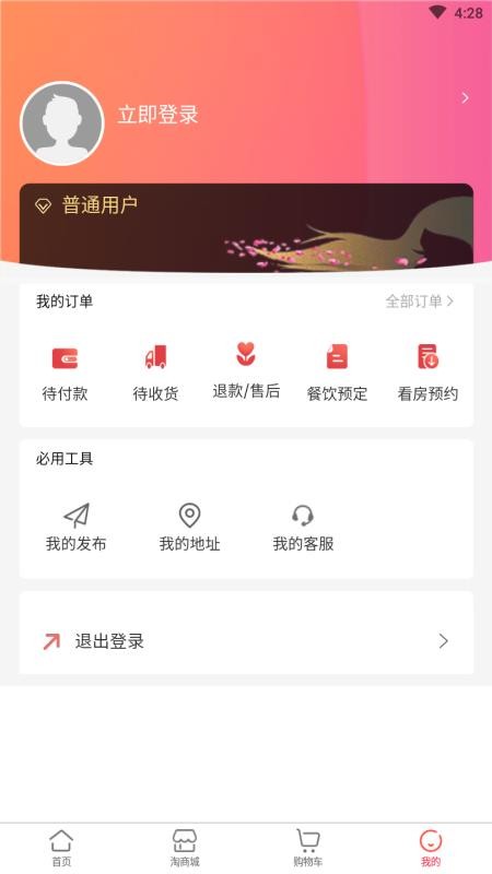 淘淘昆嵛公社v1.1.1