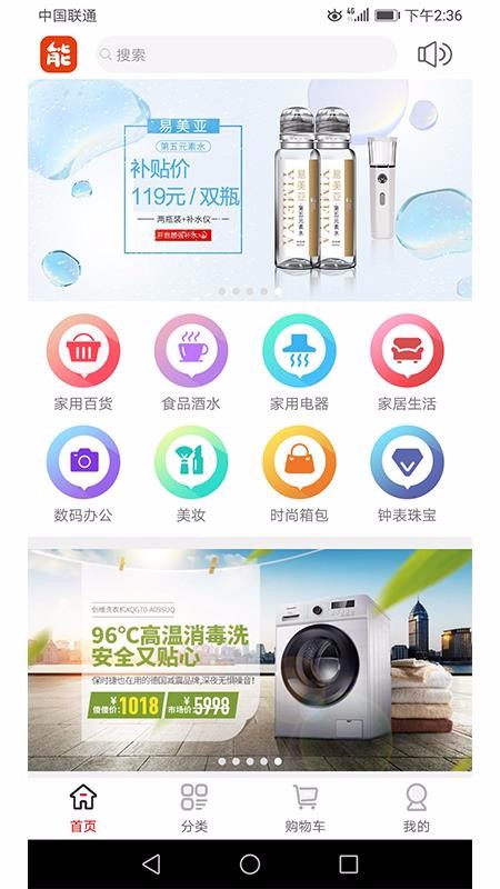 能能优品网v1.2.0