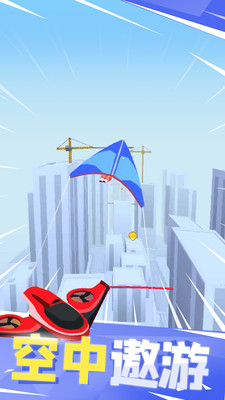 飞钩跑酷v1.2.0