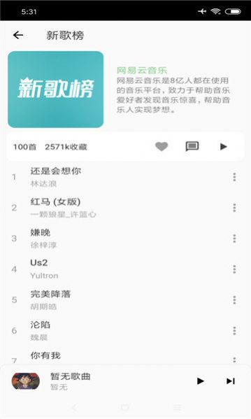 Qinalt Musicv1.0.0