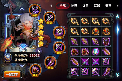 怼怼仙魔传v1.3.8
