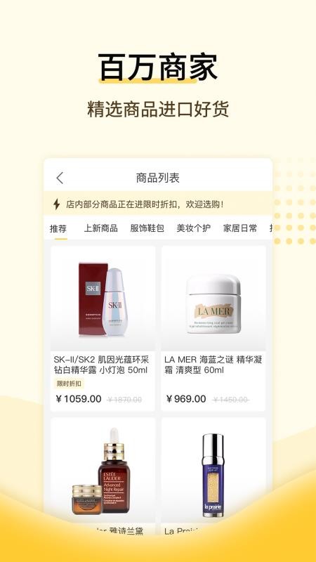 全球好物v1.0.0.10281