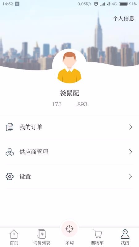 袋鼠配v6.3.0