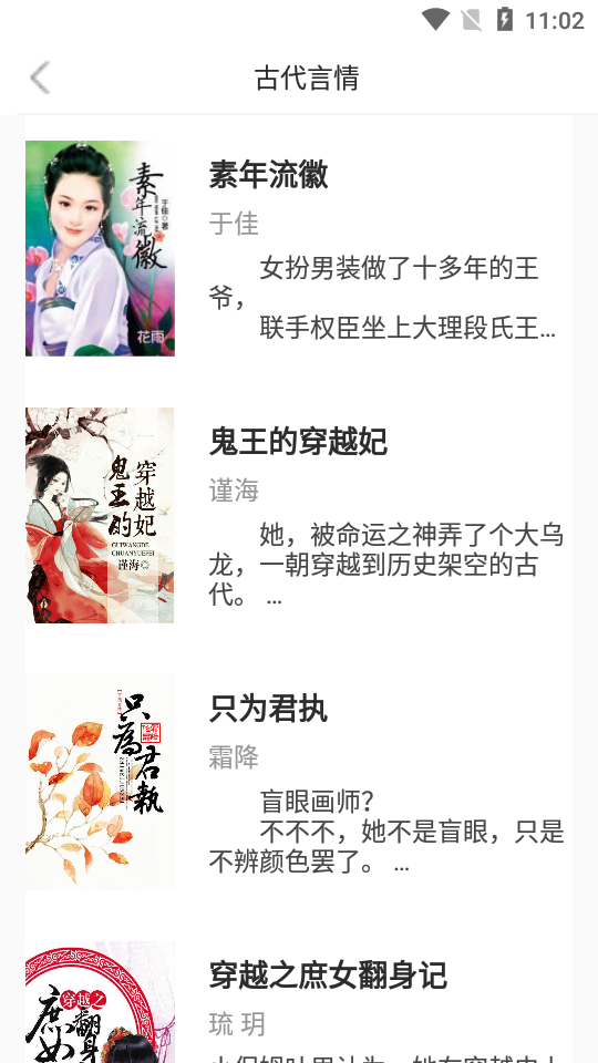 23kk免费小说大全v2.3.1