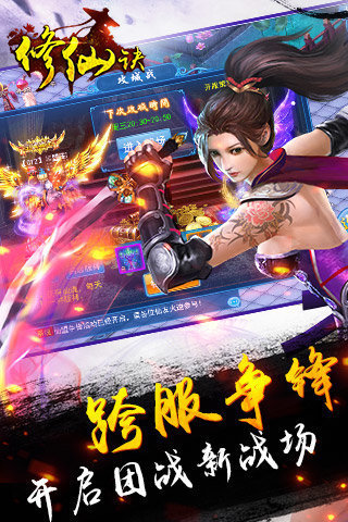 修仙诀最新版本唯美v5.6.5