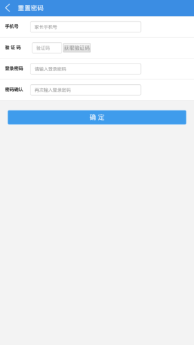 中小学智慧校园v1.0