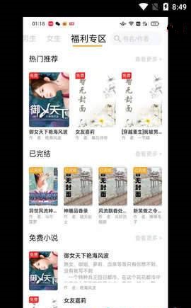 新顶点阅读v1.0.0