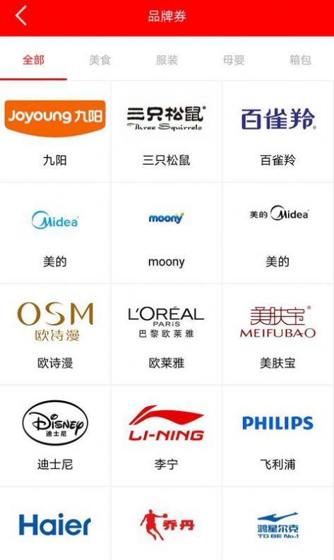 每天优惠劵v1.2.5