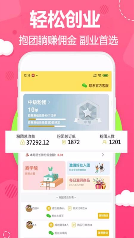 阿福优选v2.0.3