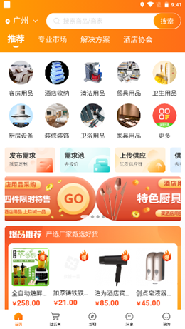 玖诚一品v1.0.0