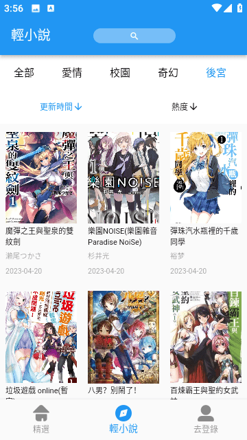 JK漫画未删减版v8.4.9