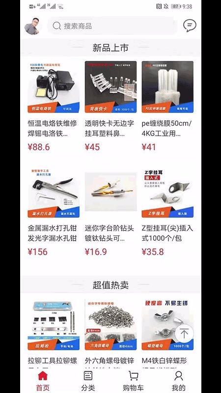 标识之家商城v1.0.7