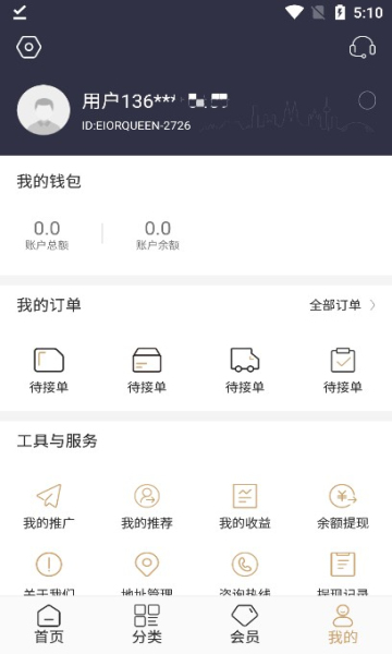 EQ国际购v1.0.0