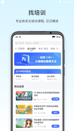 集课堂v1.0.0