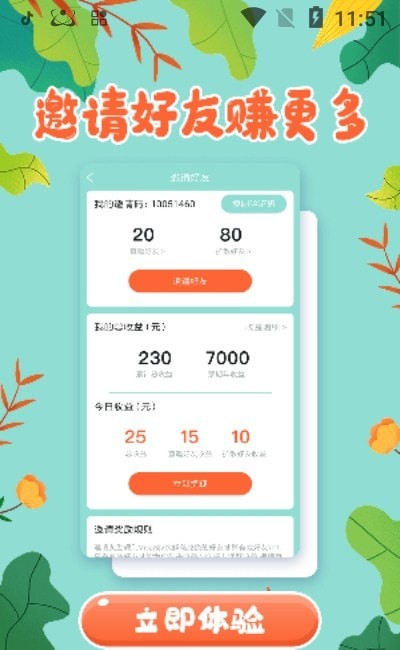爱心花园v1.0.0