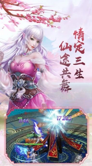 天师道伏魔录v1.4.9