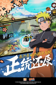 火影忍者：疾风传v1.38.20.6