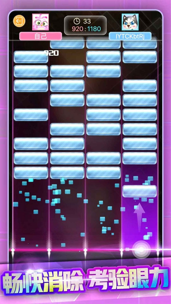 节奏打砖块中文版v1.00