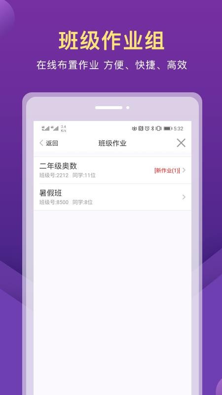 赶考状元AI课堂v5.12.3