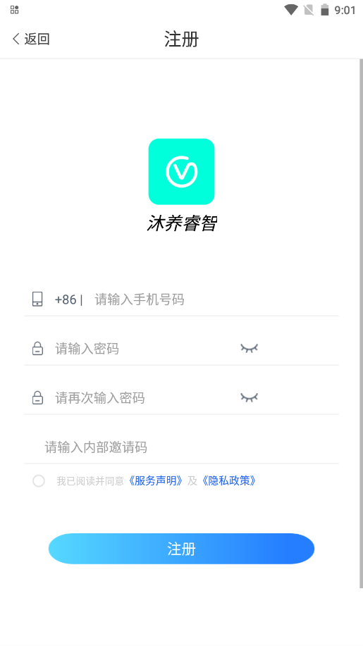 沐养睿智v1.0