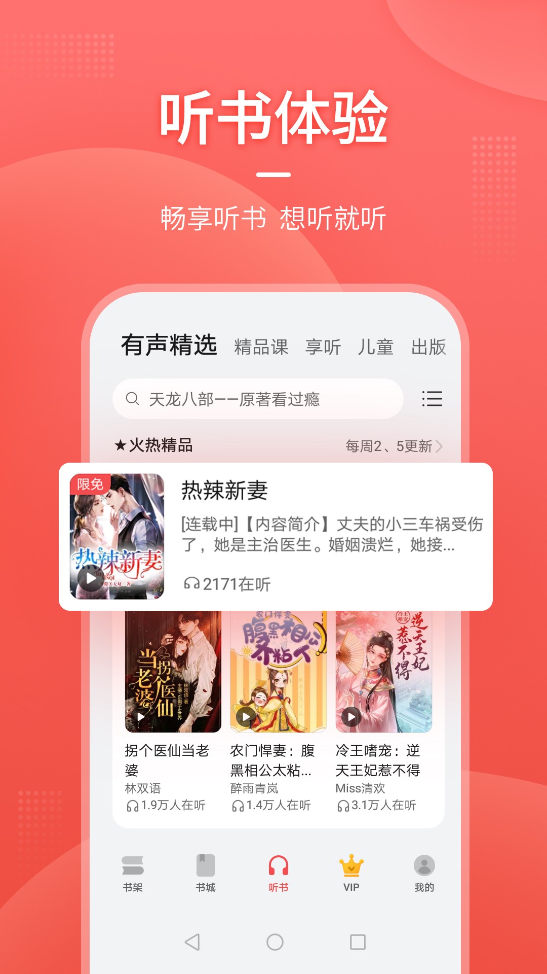 华为阅读完整版v1.0.7