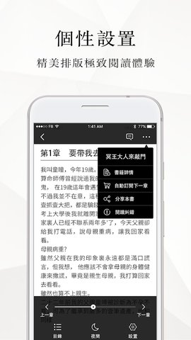 微风小说v1.1.6.6