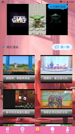 GT次元壁纸v1.0.0