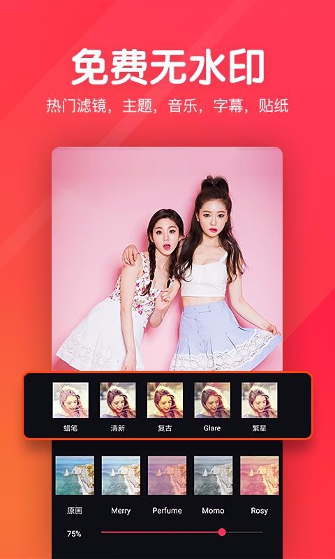 快剪辑短视频编辑v1.2.07