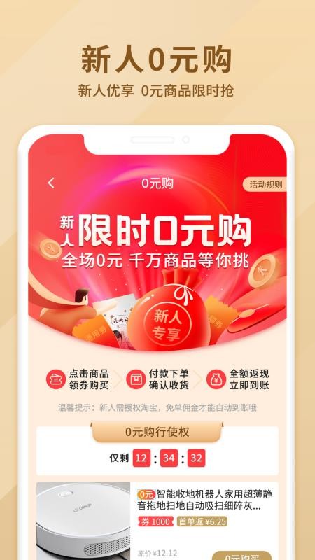 火枪手特权v1.2.03