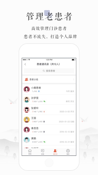 小鹿中医v2.0.0