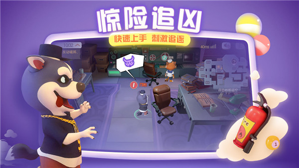 萌宠大侦探v0.1.7