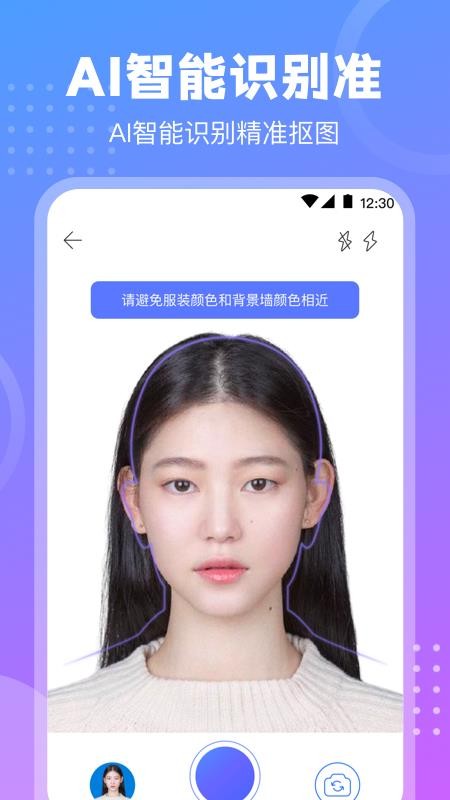 一寸二寸证件照v3.0.5