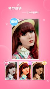 靓拍相机v3.0