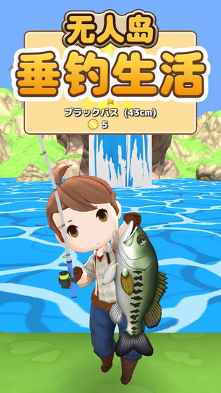 无人岛垂钓生活v0.1.1
