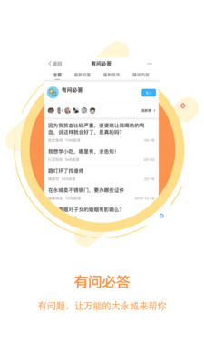 ​永城信息港v5.0.5