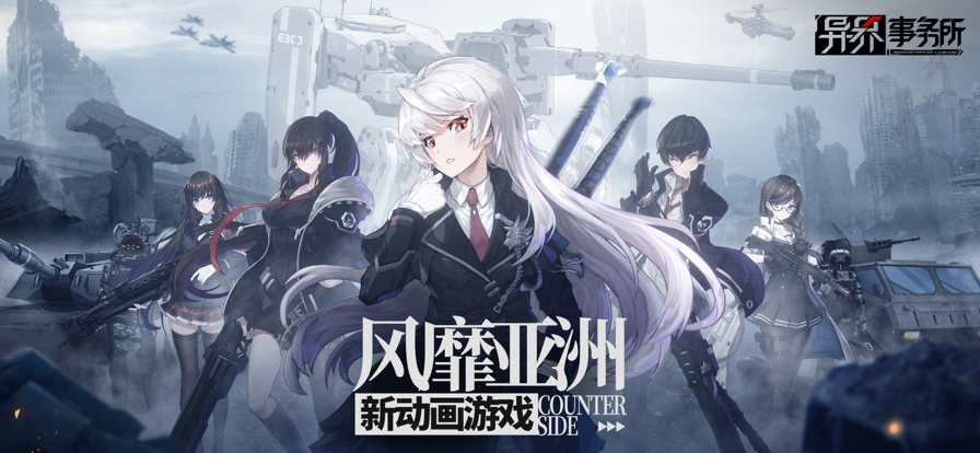 异界事务所v0.0.20