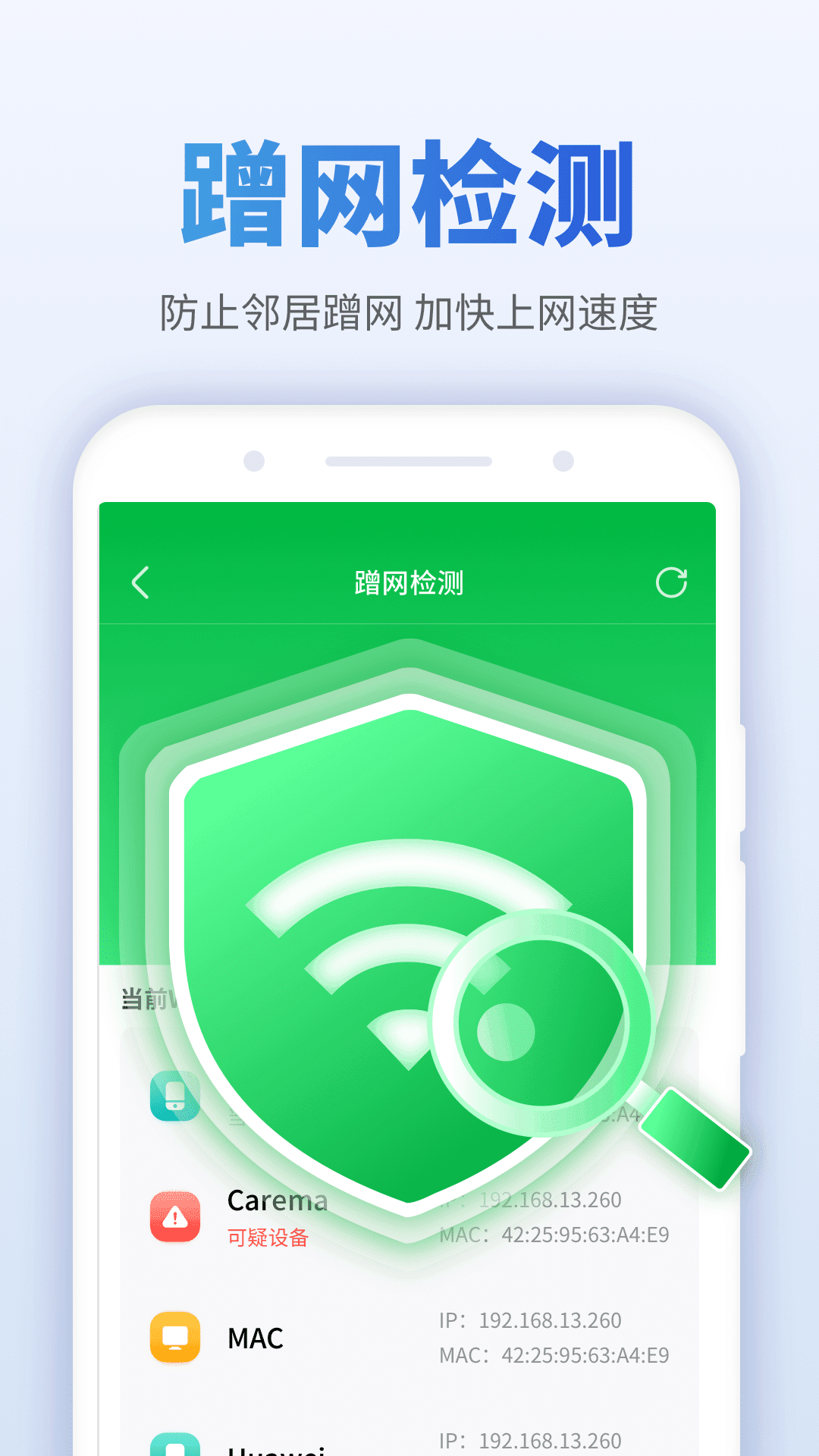 畅享WiFi伴侣v1.0.4025