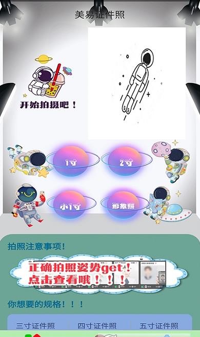 美易证件照p图v1.0