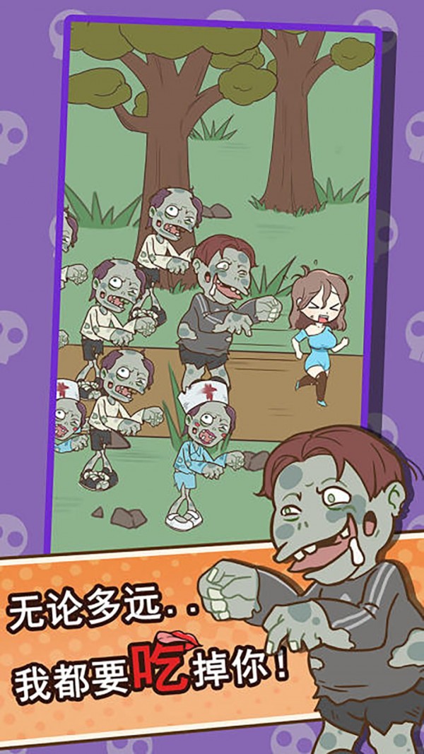 僵尸人入侵v1.91