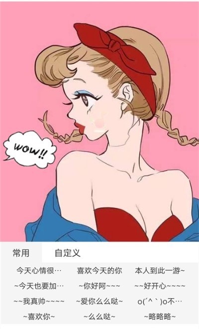 美颜嗨拍照相机v2.0.1