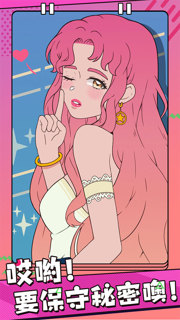 反差萌小姐v1.0.0