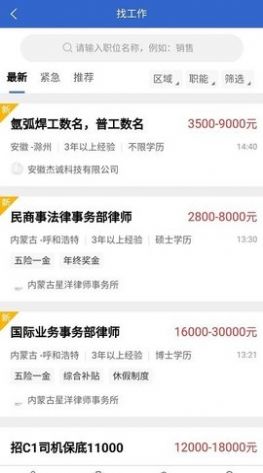 临时工网v1.1.0